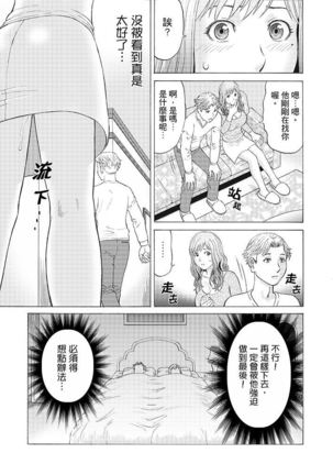 Zetsurin Gifu no Hitodzuma Choukyou ~ Otto no Me no Mae de ... 365-nichi, Name Mawasa reru Kaikan Jiru | 絕倫公公的人妻調教～在丈夫面前…365天都被瘋狂舔弄的快感愛汁 - Page 57