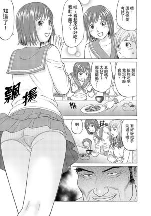 Zetsurin Gifu no Hitodzuma Choukyou ~ Otto no Me no Mae de ... 365-nichi, Name Mawasa reru Kaikan Jiru | 絕倫公公的人妻調教～在丈夫面前…365天都被瘋狂舔弄的快感愛汁 - Page 34