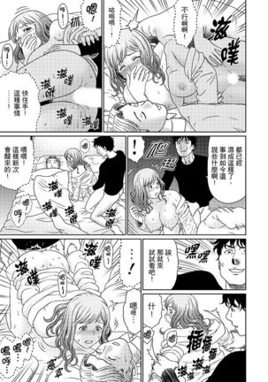 Zetsurin Gifu no Hitodzuma Choukyou ~ Otto no Me no Mae de ... 365-nichi, Name Mawasa reru Kaikan Jiru | 絕倫公公的人妻調教～在丈夫面前…365天都被瘋狂舔弄的快感愛汁 - Page 176