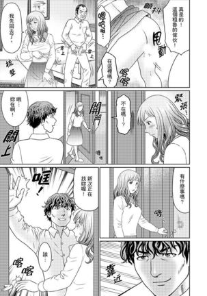 Zetsurin Gifu no Hitodzuma Choukyou ~ Otto no Me no Mae de ... 365-nichi, Name Mawasa reru Kaikan Jiru | 絕倫公公的人妻調教～在丈夫面前…365天都被瘋狂舔弄的快感愛汁 - Page 167