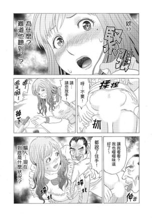 Zetsurin Gifu no Hitodzuma Choukyou ~ Otto no Me no Mae de ... 365-nichi, Name Mawasa reru Kaikan Jiru | 絕倫公公的人妻調教～在丈夫面前…365天都被瘋狂舔弄的快感愛汁 - Page 23
