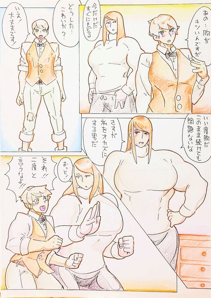 Renshuu