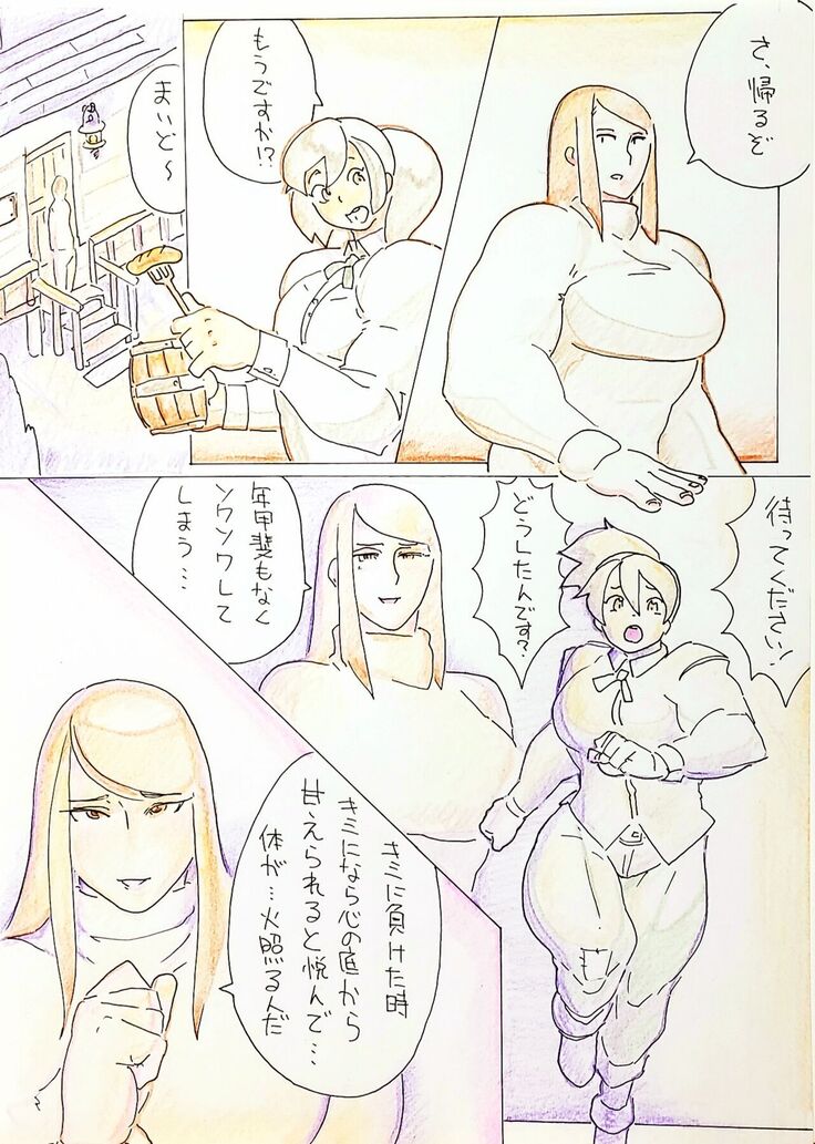 Renshuu