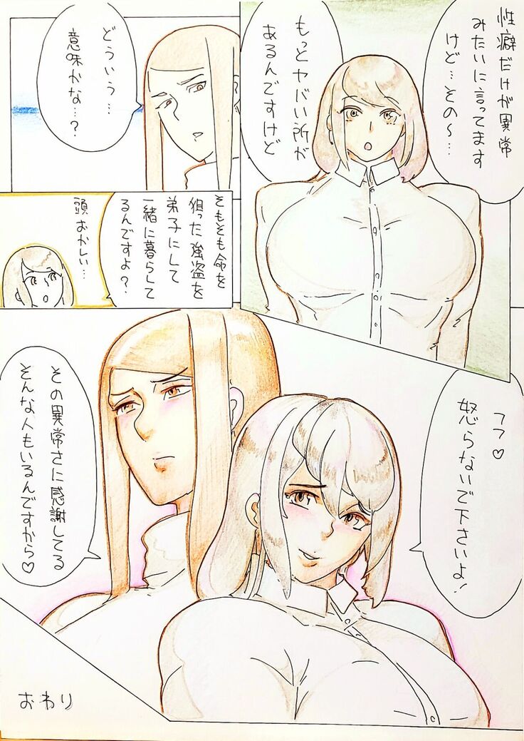 Renshuu