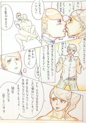 Renshuu Page #30