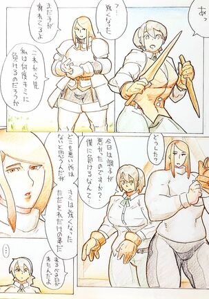 Renshuu Page #18
