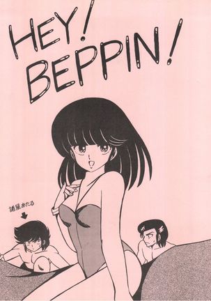 Hey! Beppin! - Page 1