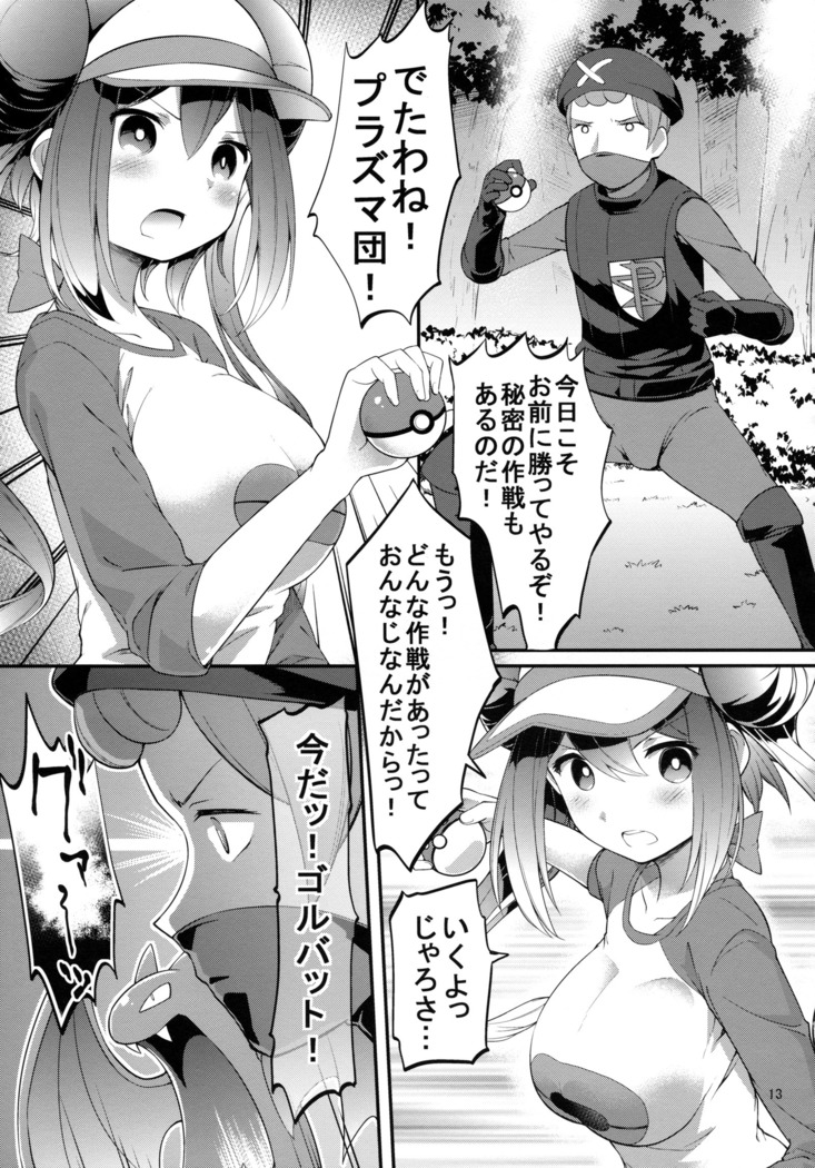 Mei-tan Adventure!