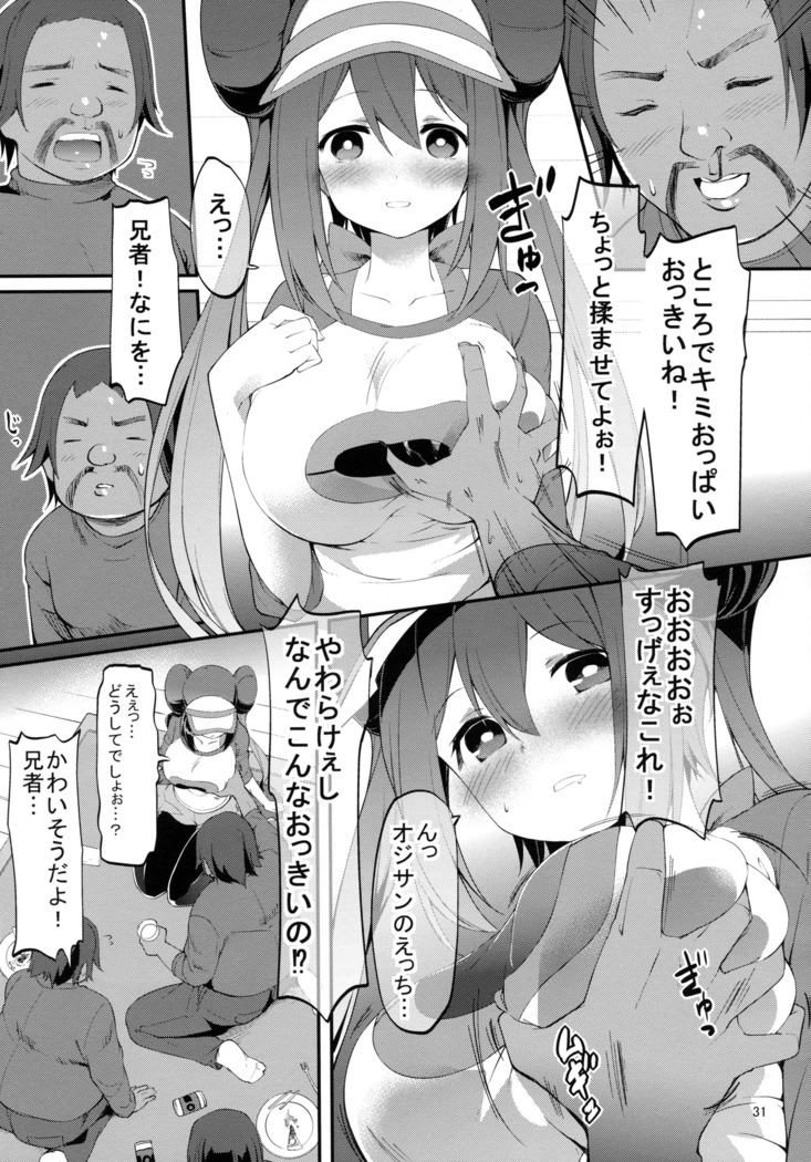 Mei-tan Adventure!