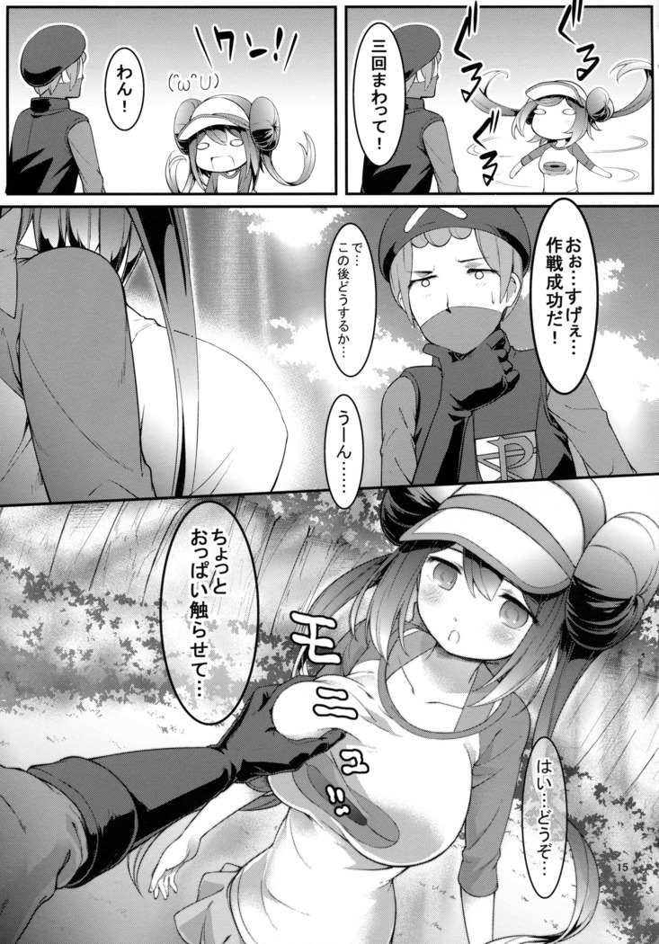 Mei-tan Adventure!