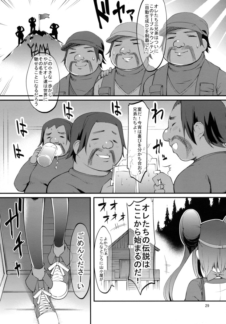 Mei-tan Adventure!