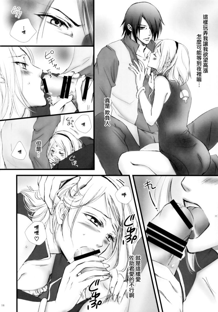 Himitsu no Jikan