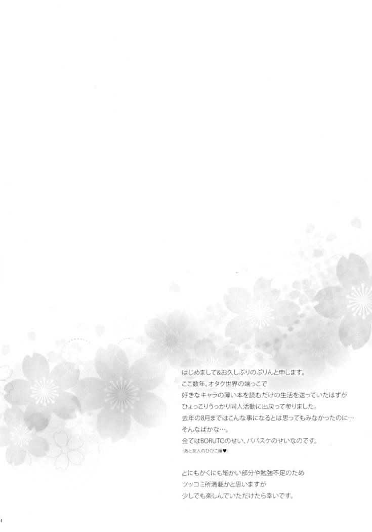 Himitsu no Jikan