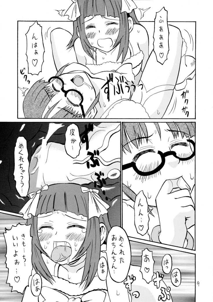 Ichigo Milk