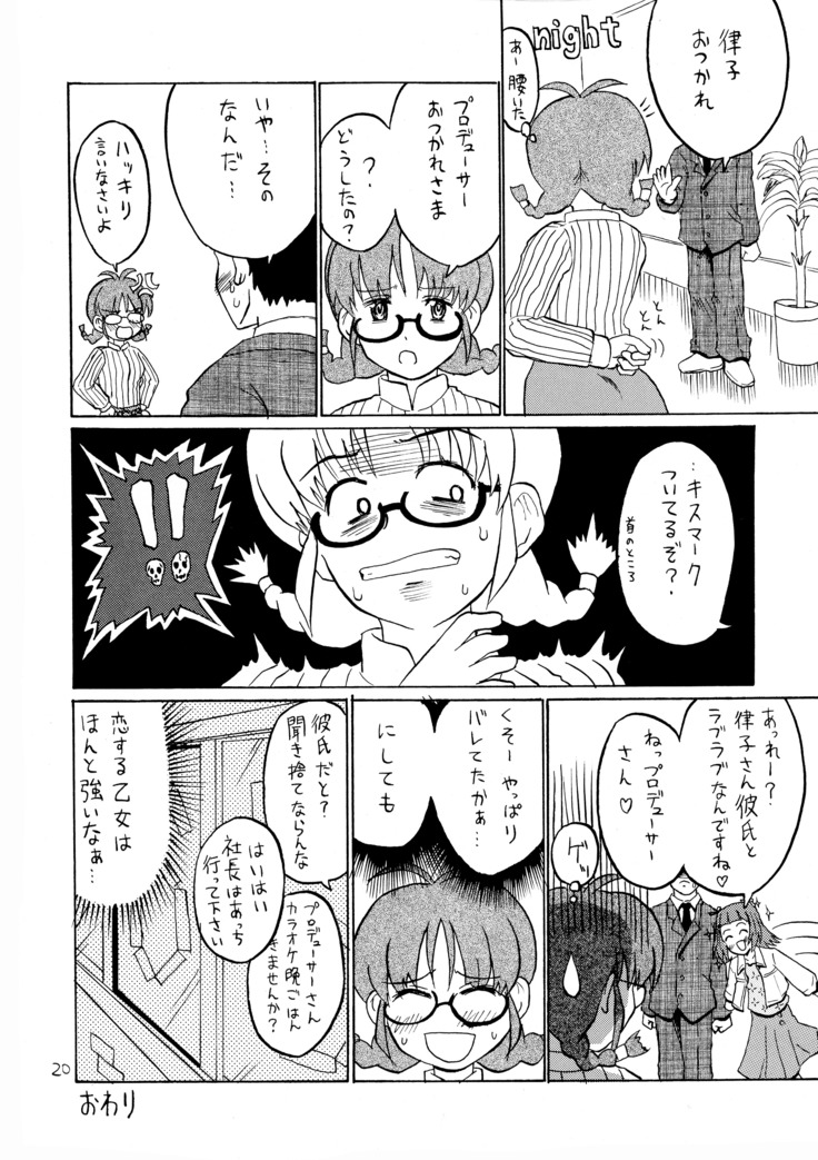 Ichigo Milk