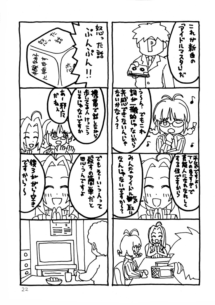Ichigo Milk