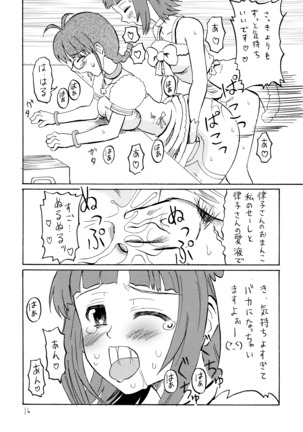 Ichigo Milk Page #17