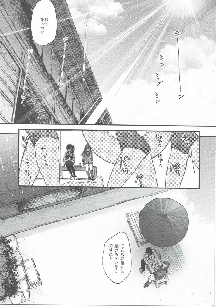 Aisaika no Choushoku