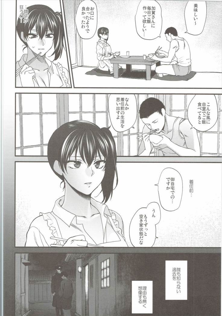 Aisaika no Choushoku