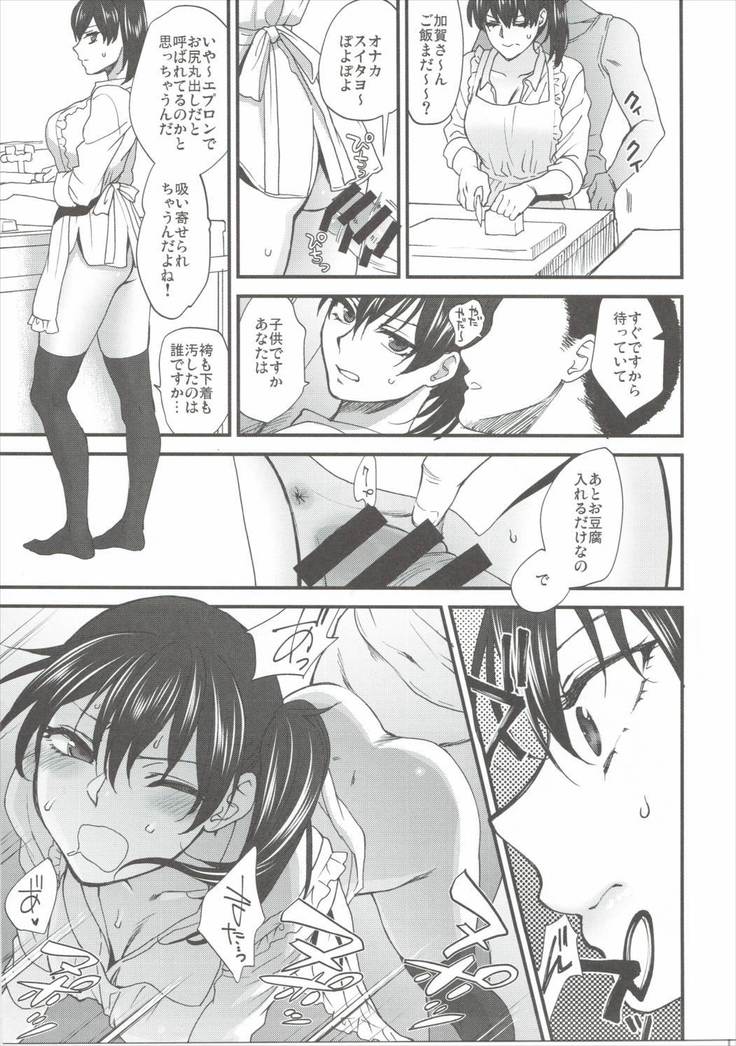 Aisaika no Choushoku