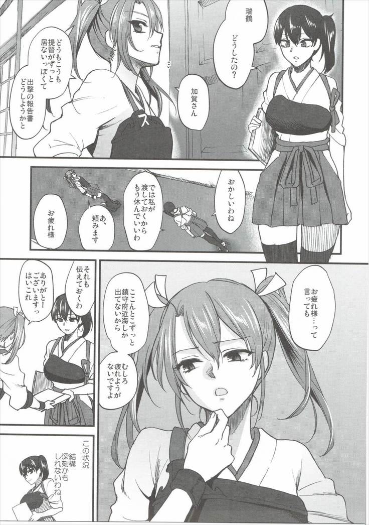 Aisaika no Choushoku