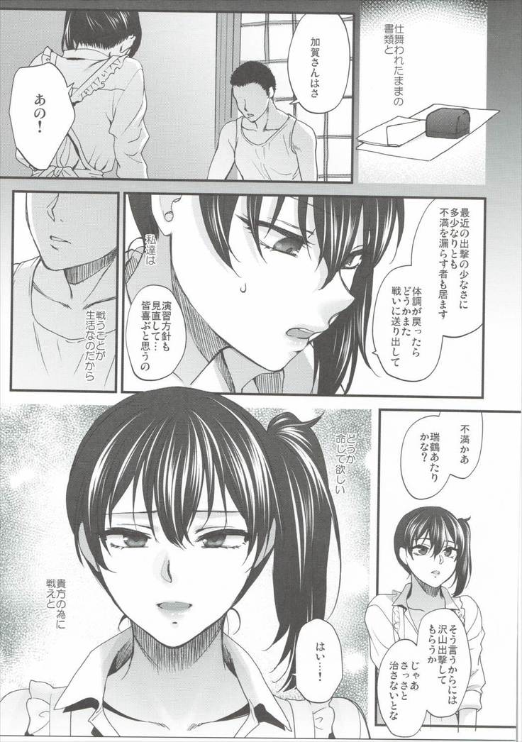 Aisaika no Choushoku