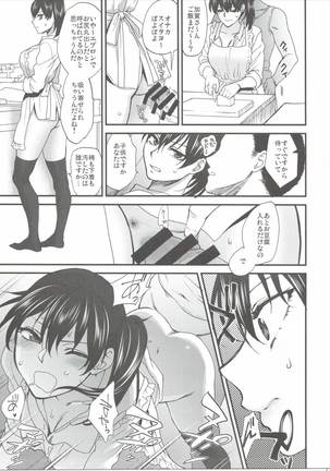 Aisaika no Choushoku - Page 18