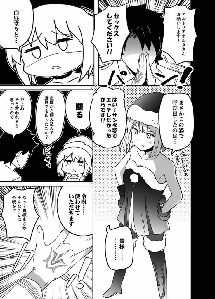 Reiju o Motte Meizuru! Nikaku