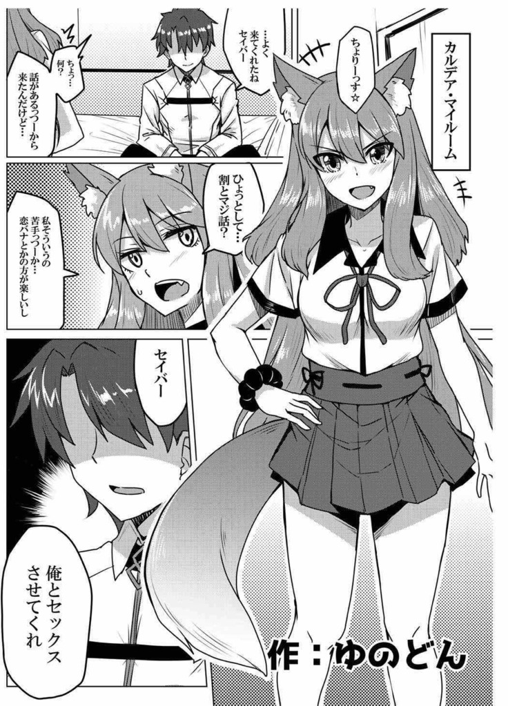 Reiju o Motte Meizuru! Nikaku