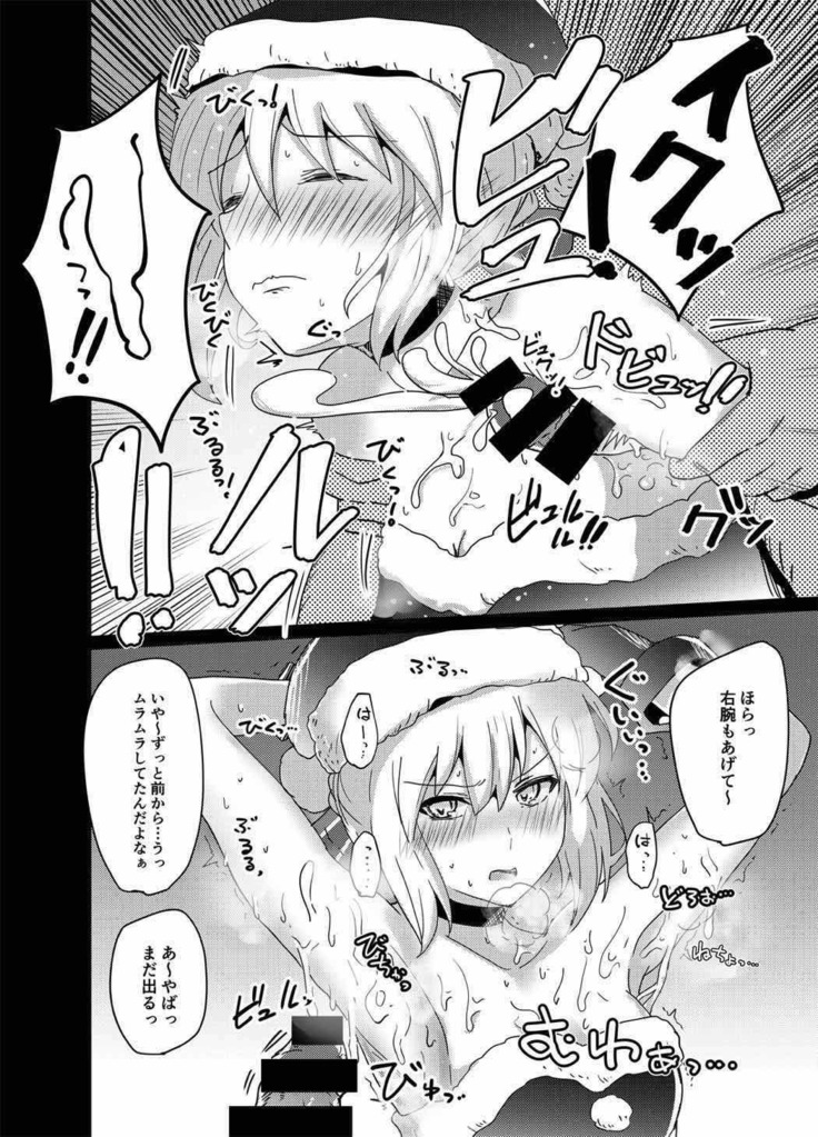 Reiju o Motte Meizuru! Nikaku