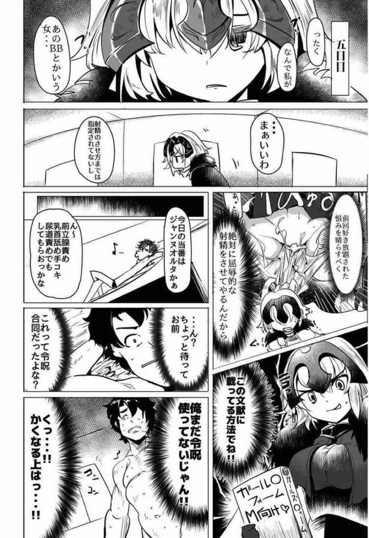 Reiju o Motte Meizuru! Nikaku