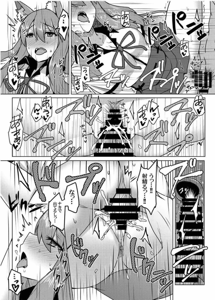Reiju o Motte Meizuru! Nikaku