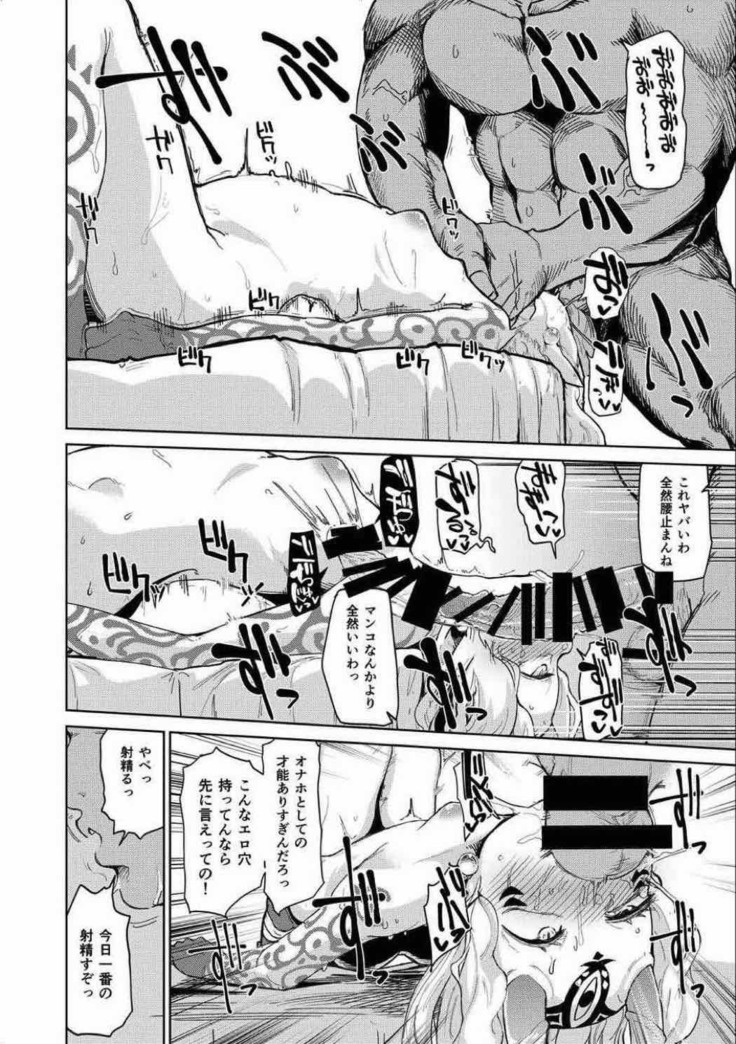 Reiju o Motte Meizuru! Nikaku