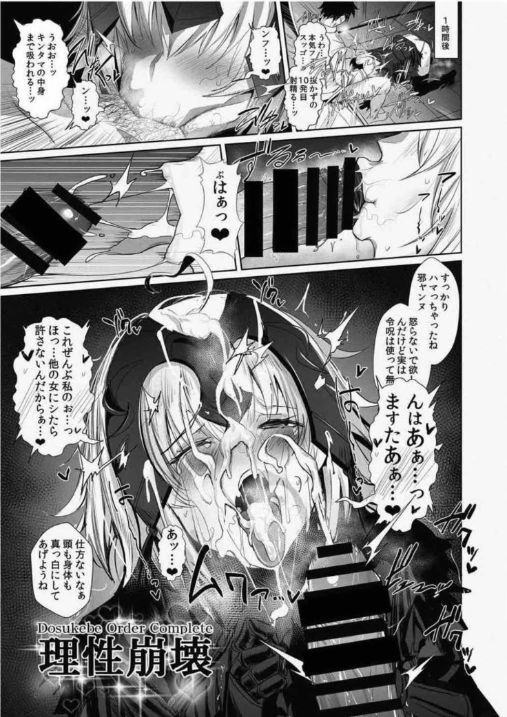 Reiju o Motte Meizuru! Nikaku