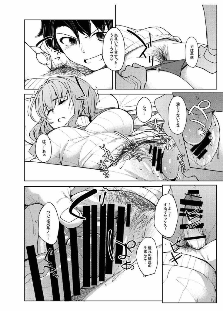Reiju o Motte Meizuru! Nikaku