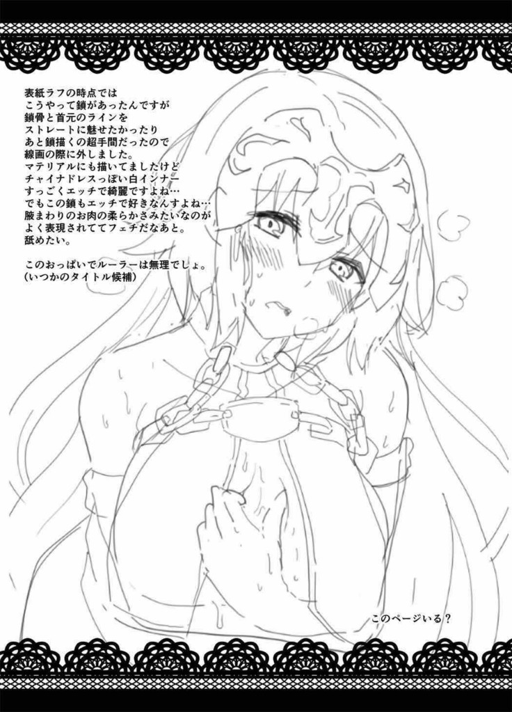 Reiju o Motte Meizuru! Nikaku