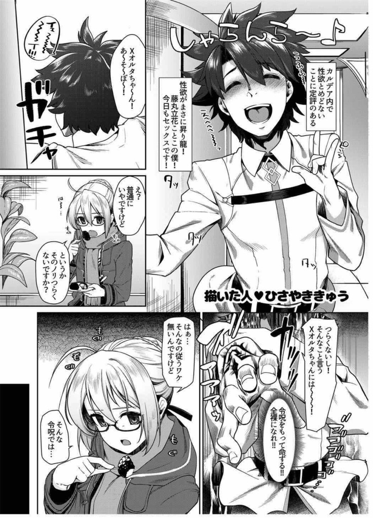 Reiju o Motte Meizuru! Nikaku
