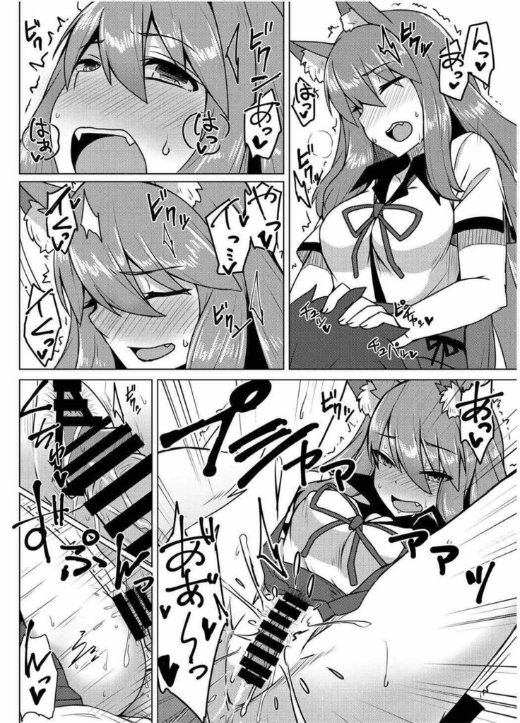 Reiju o Motte Meizuru! Nikaku