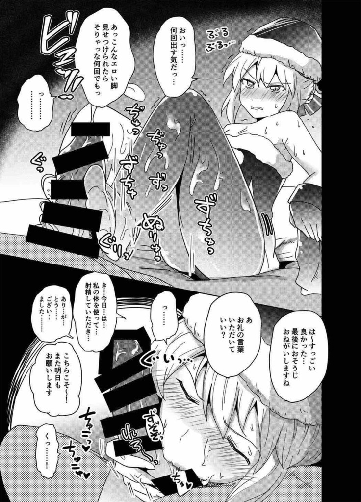 Reiju o Motte Meizuru! Nikaku