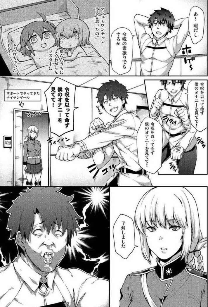 Reiju o Motte Meizuru! Nikaku