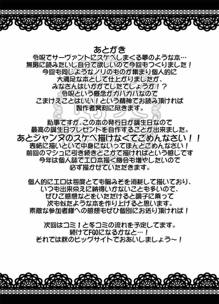 Reiju o Motte Meizuru! Nikaku