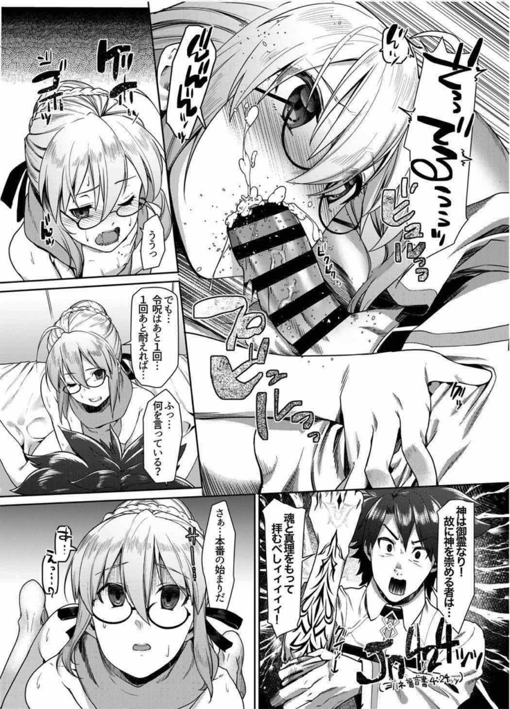Reiju o Motte Meizuru! Nikaku