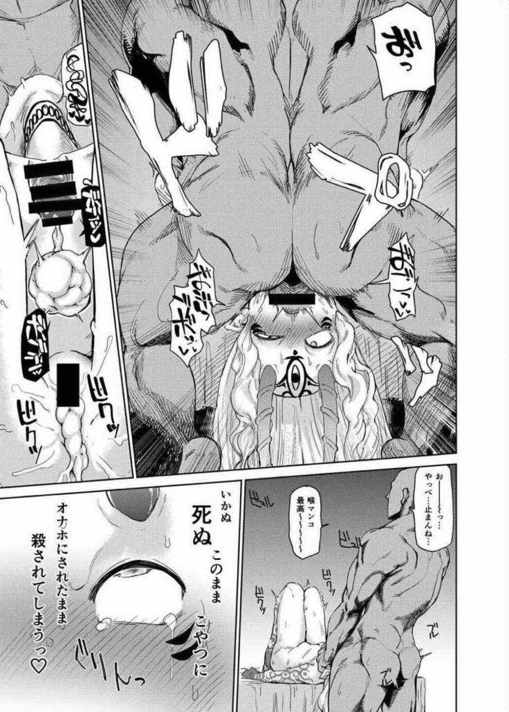 Reiju o Motte Meizuru! Nikaku