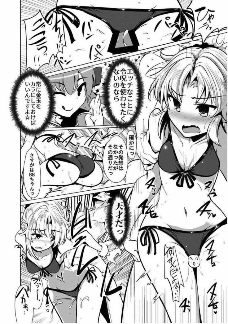 Reiju o Motte Meizuru! Nikaku