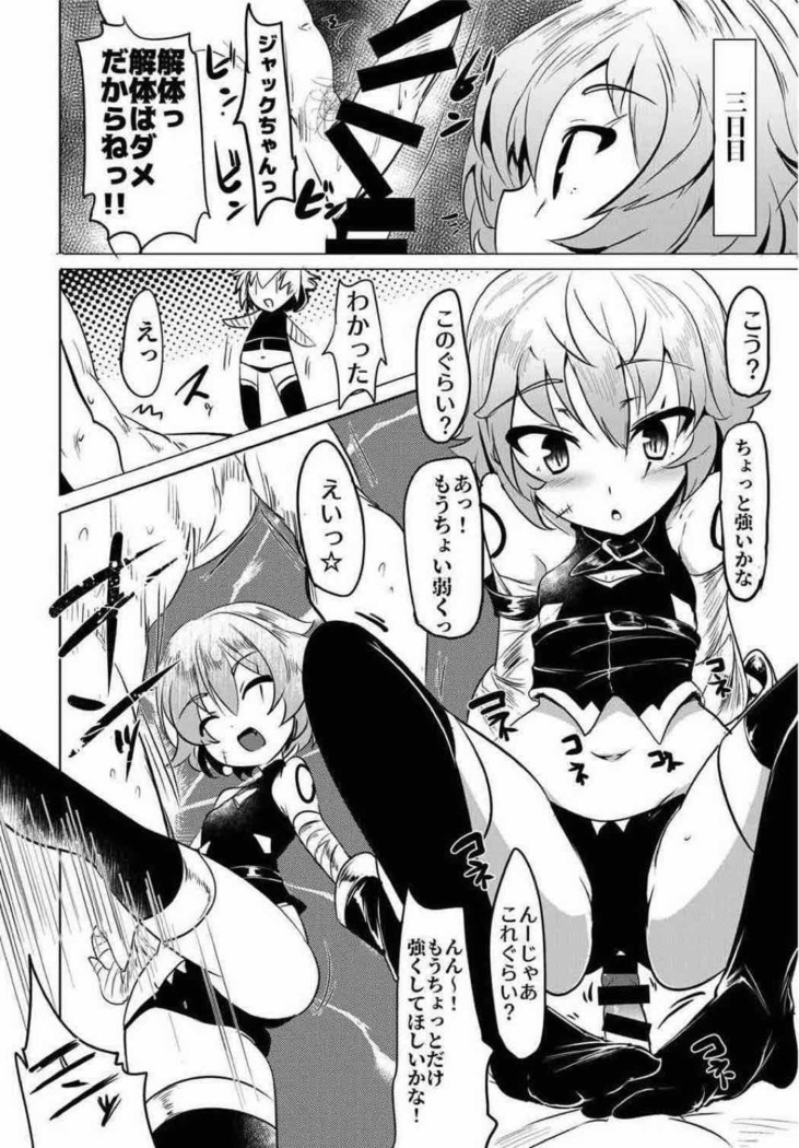 Reiju o Motte Meizuru! Nikaku