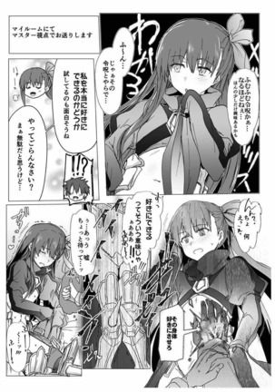 Reiju o Motte Meizuru! Nikaku Page #50