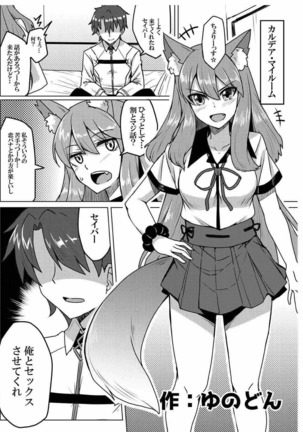 Reiju o Motte Meizuru! Nikaku Page #28