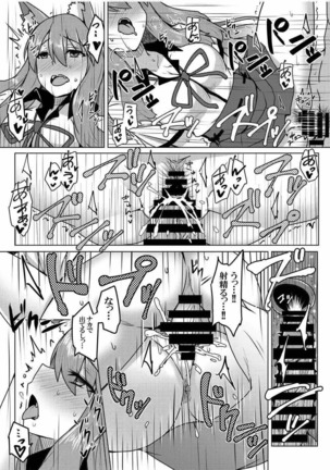 Reiju o Motte Meizuru! Nikaku Page #32