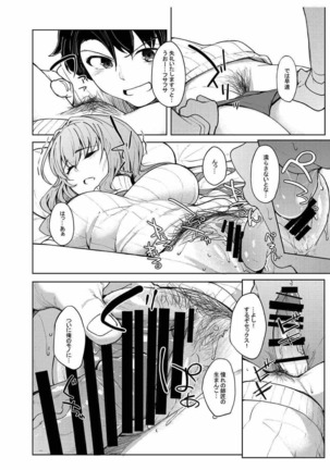 Reiju o Motte Meizuru! Nikaku Page #36