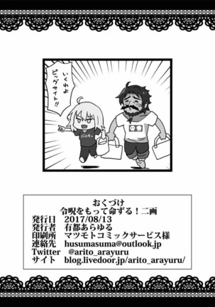 Reiju o Motte Meizuru! Nikaku Page #66